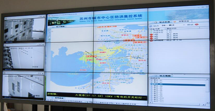 苏州市城市中(zhōng)心區(qū)防洪工(gōng)程集控中(zhōng)心系统